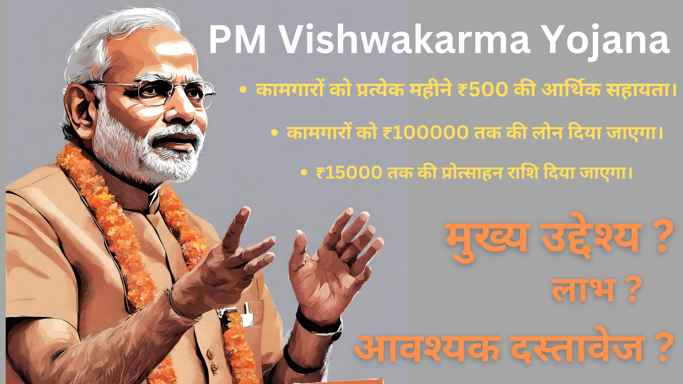 PM Vishwakarma Yojana