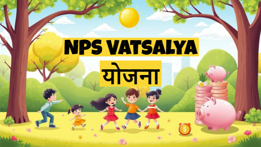 NPS Vatsalya Yojana