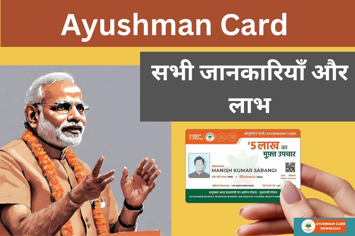 Ayushman card