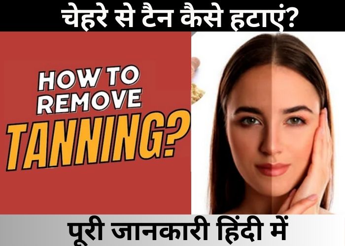 How To Remove Tan From Face