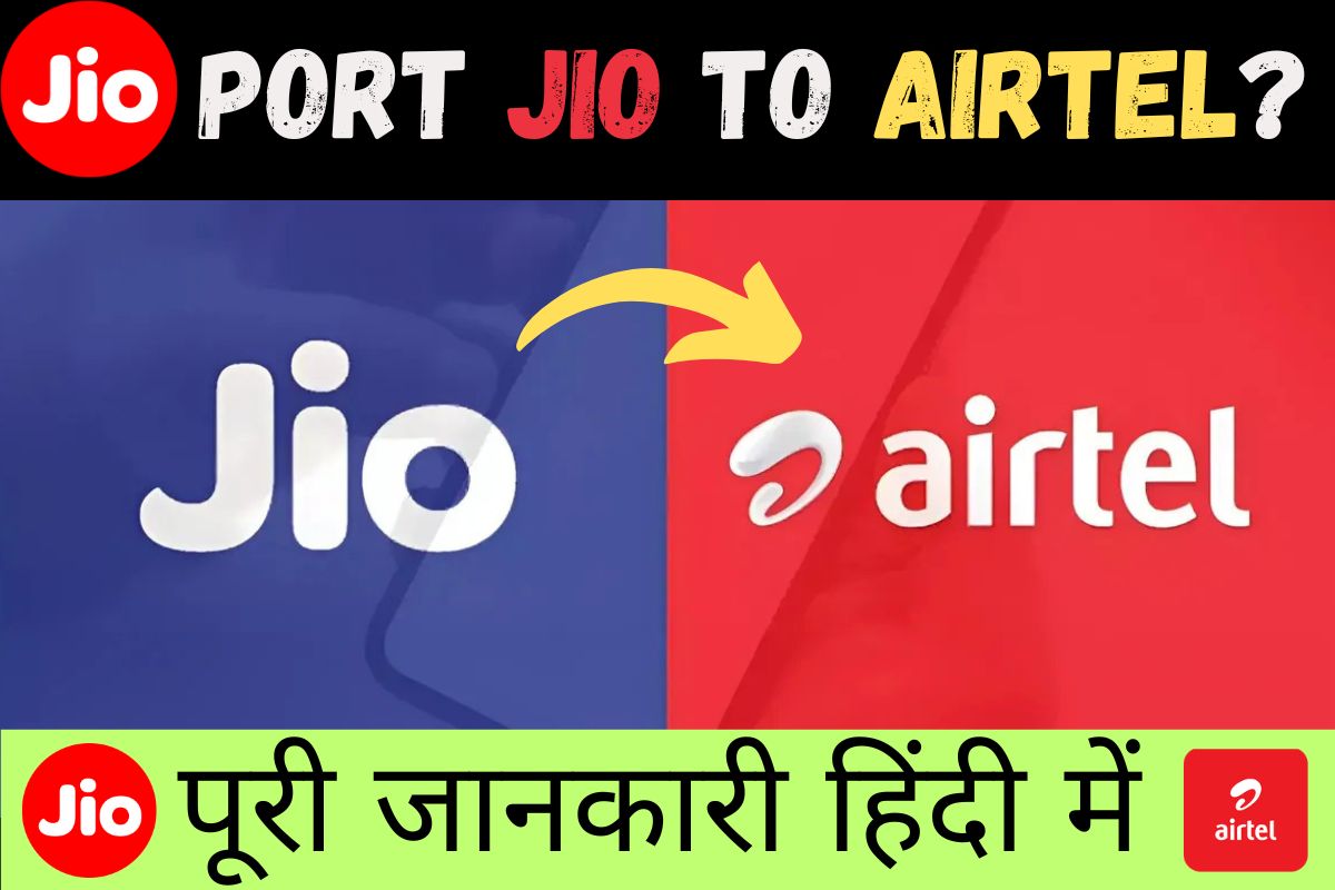 How to Port Jio to Airtel