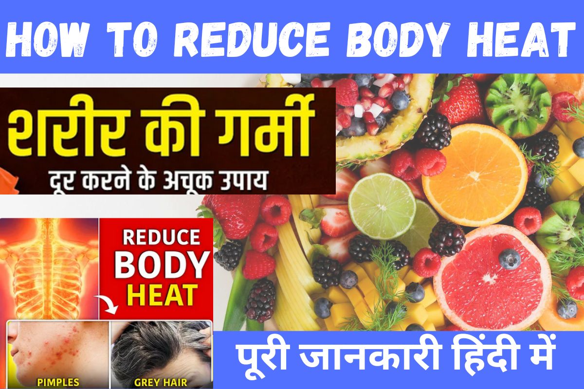 How to reduce body heat