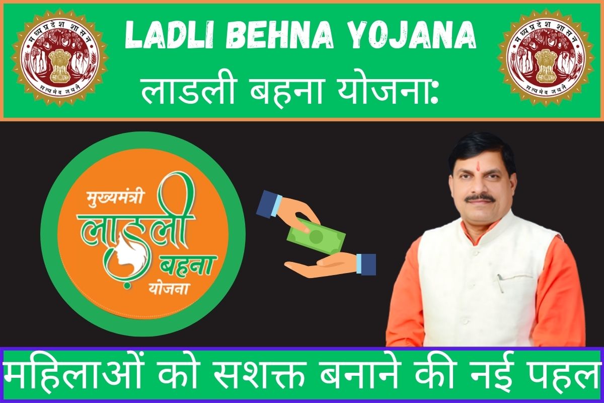 Ladli Behna Yojana