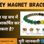 Money Magnet Bracelet