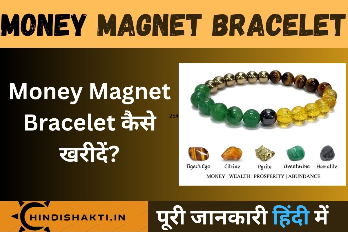 Money Magnet Bracelet