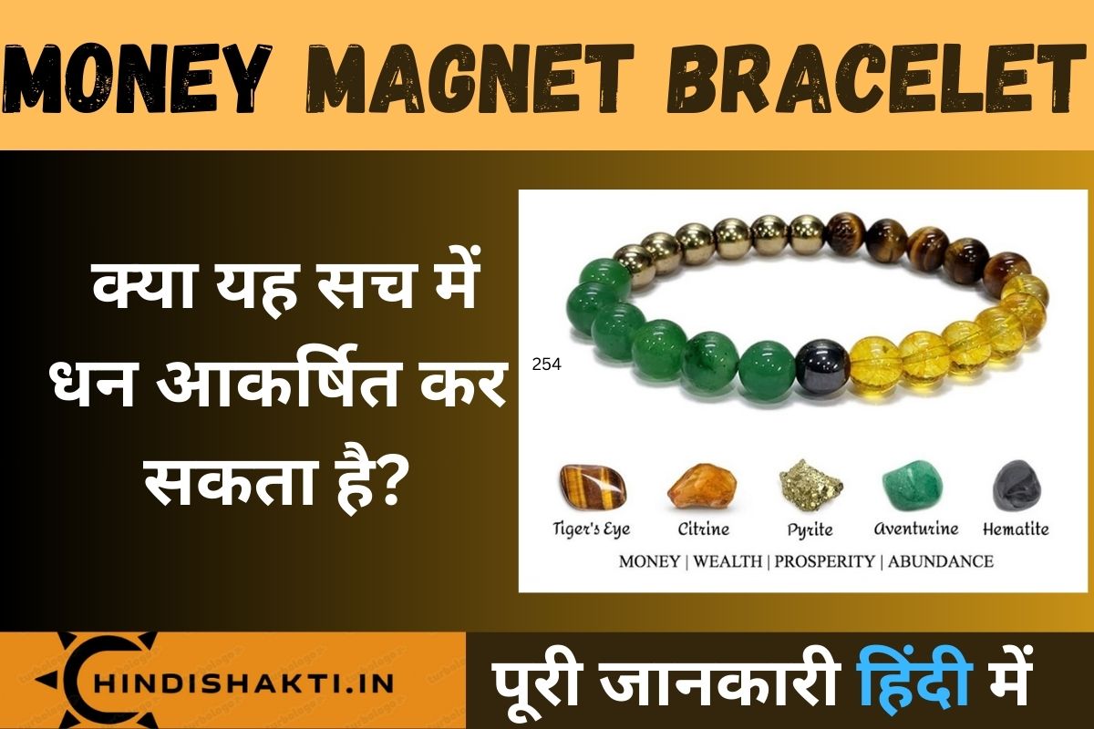 Money Magnet Bracelet