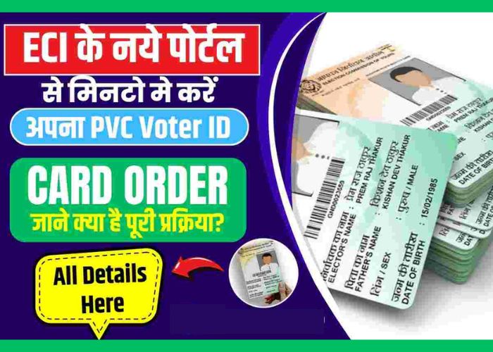 PVC Voter Card Online Order Kaise Kare