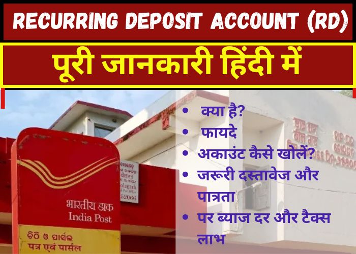 Recurring Deposit Account