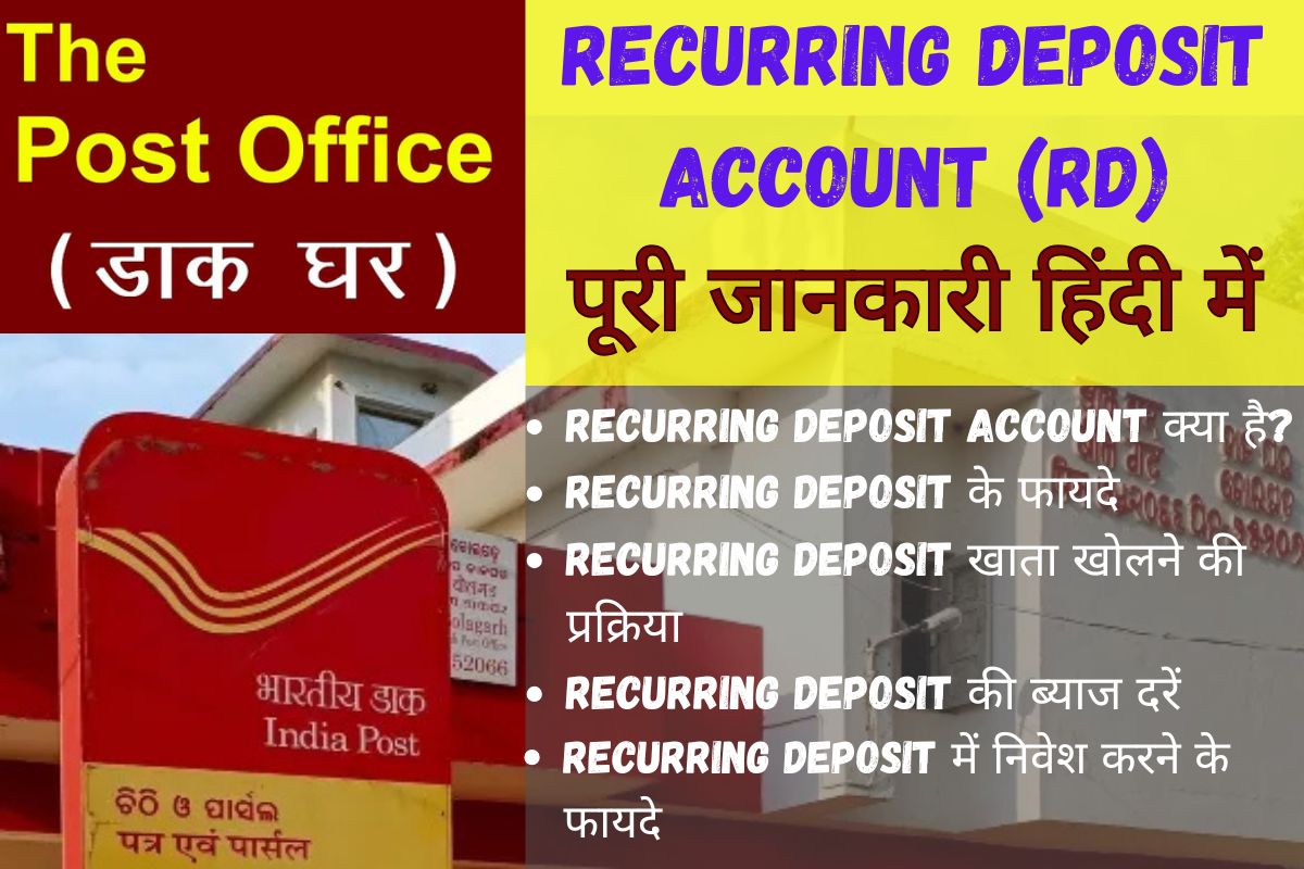 Recurring Deposit Account