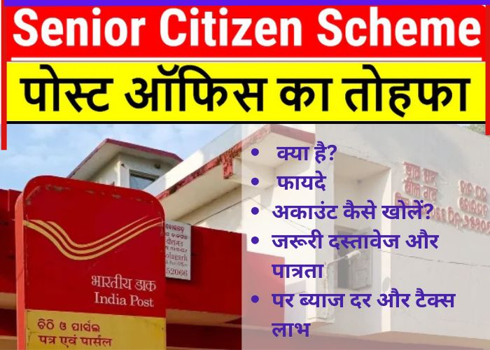 Senior Citizen Savings Scheme
