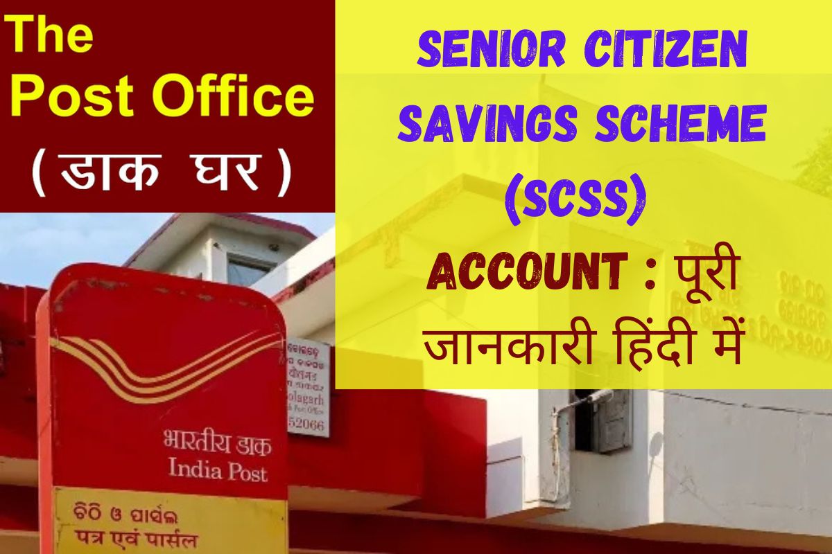 Senior Citizen Savings Scheme