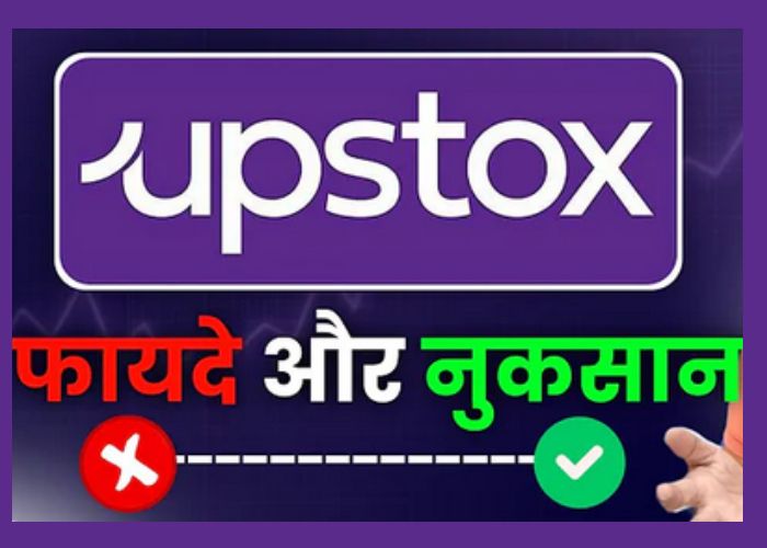 Upstox kya hai55